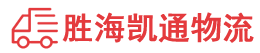 潮州到夷陵区物流公司